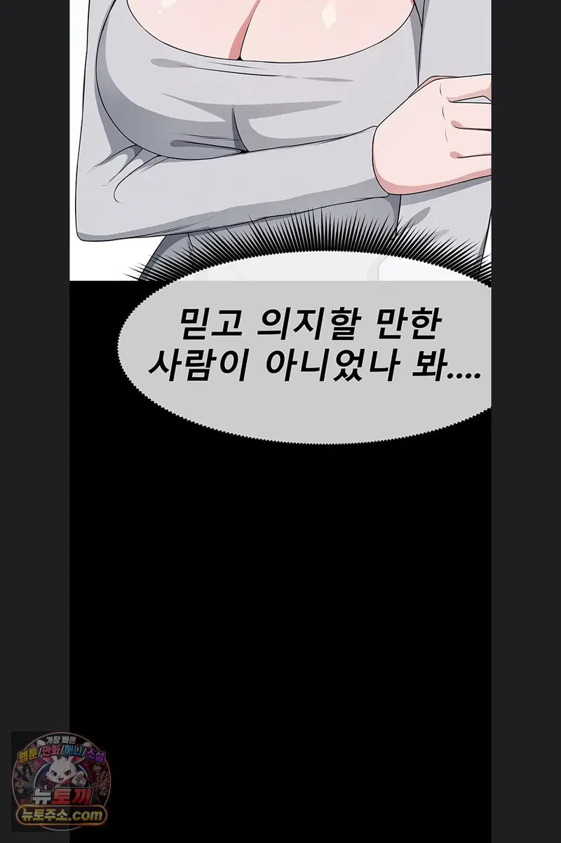 slaves-of-the-shelter-raw-chap-62-58