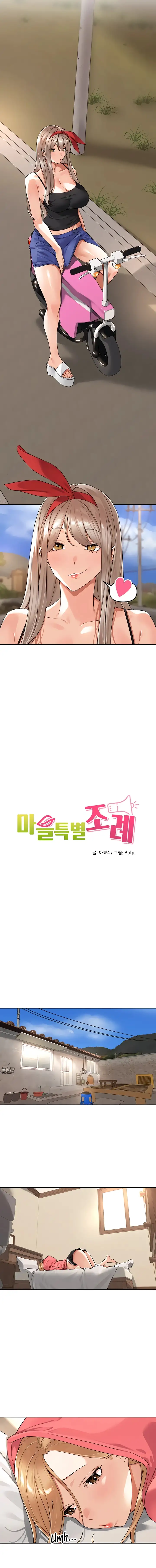 the-villages-special-law-raw-chap-14-4