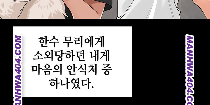the-villages-special-law-raw-chap-29-6