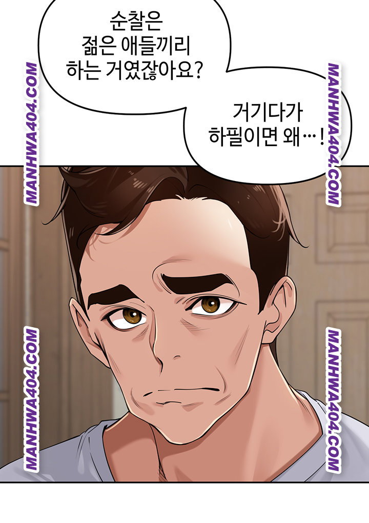 the-villages-special-law-raw-chap-31-26
