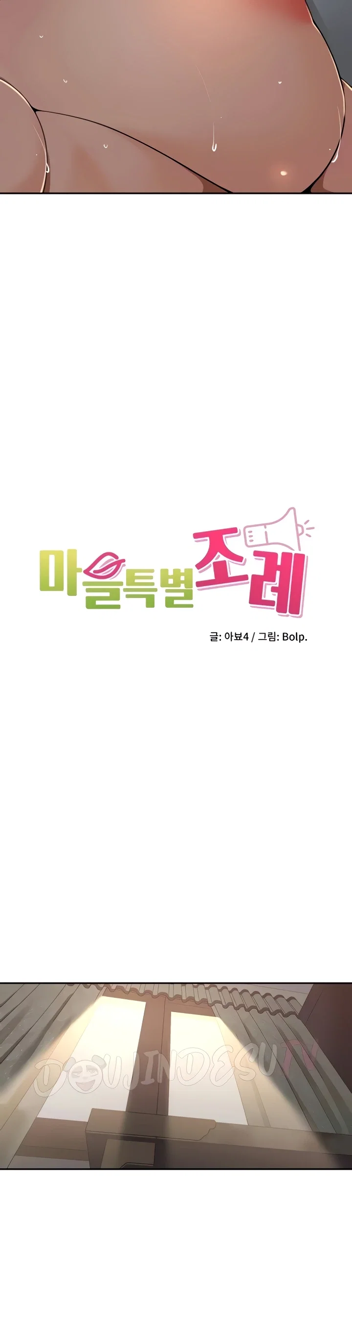 the-villages-special-law-raw-chap-48-5