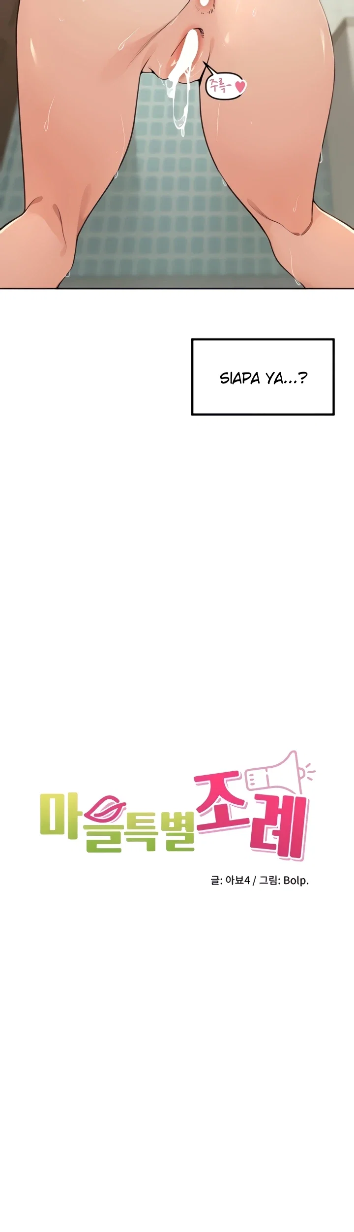 the-villages-special-law-raw-chap-49-5