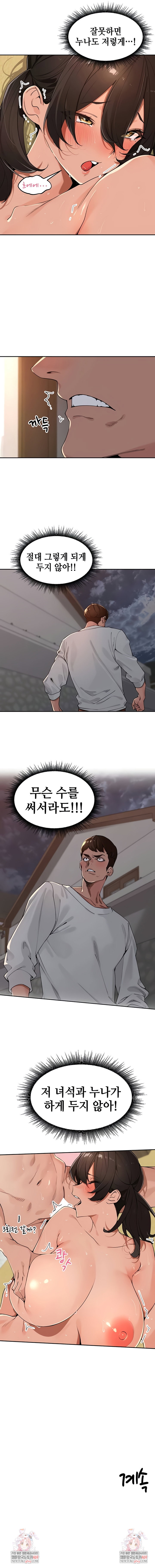 the-villages-special-law-raw-chap-51-5