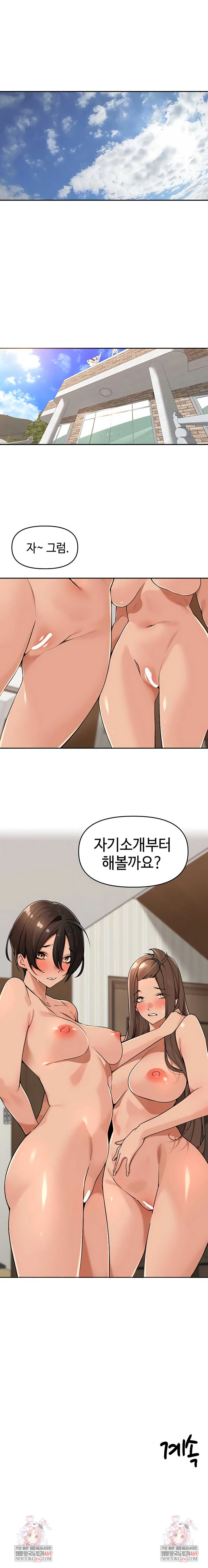the-villages-special-law-raw-chap-64-5