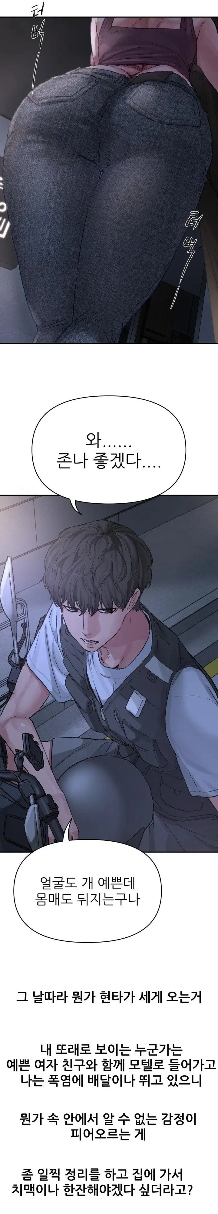 why-is-this-true-raw-chap-1-11
