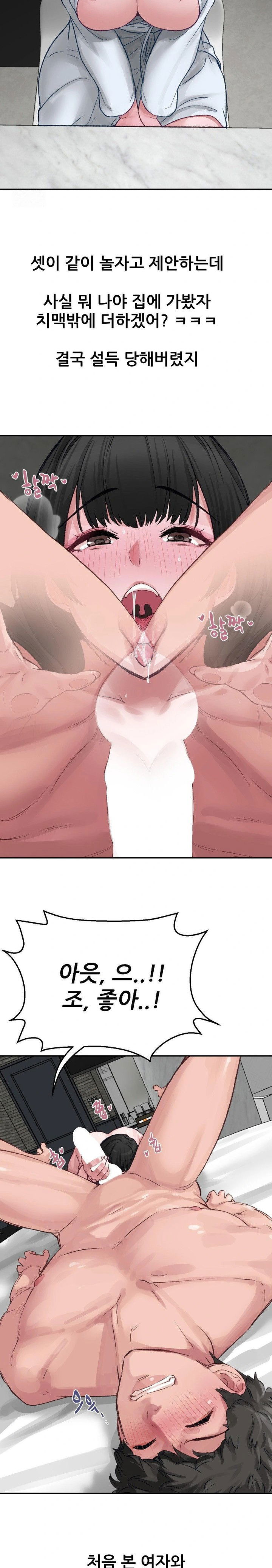 why-is-this-true-raw-chap-1-27