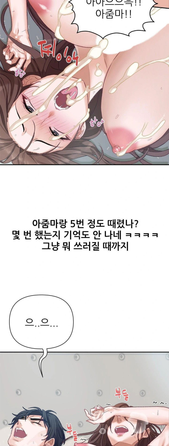why-is-this-true-raw-chap-10-23