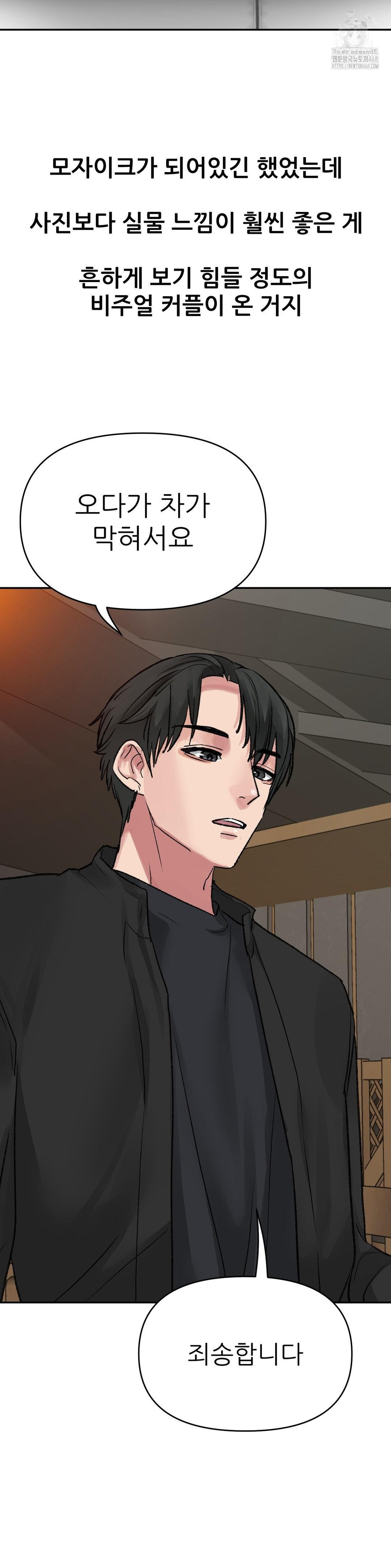 why-is-this-true-raw-chap-11-26