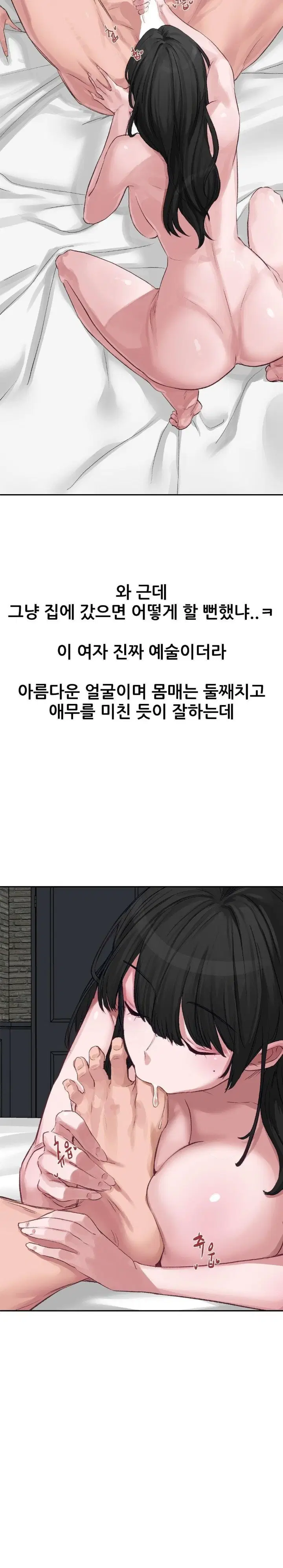 why-is-this-true-raw-chap-2-1