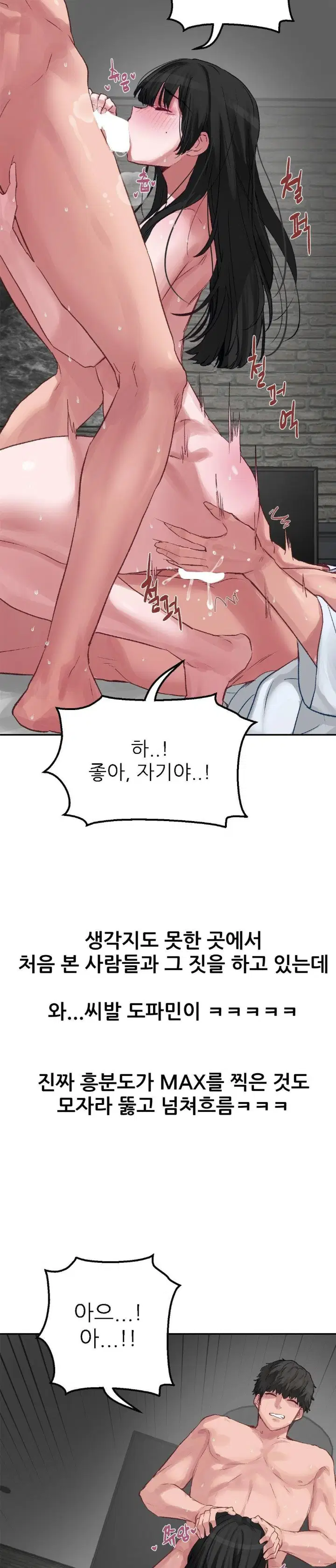 why-is-this-true-raw-chap-2-20