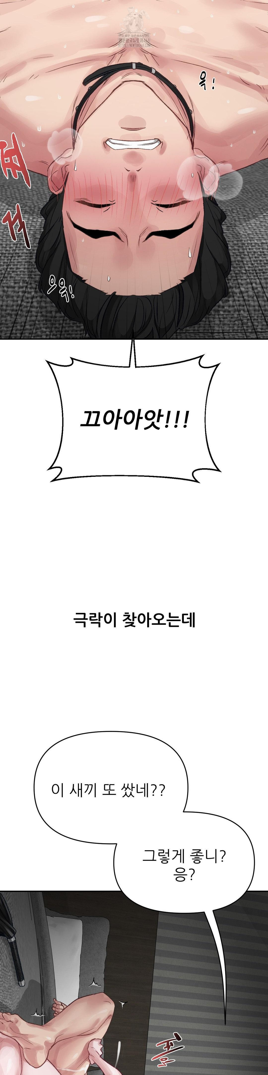 why-is-this-true-raw-chap-20-18