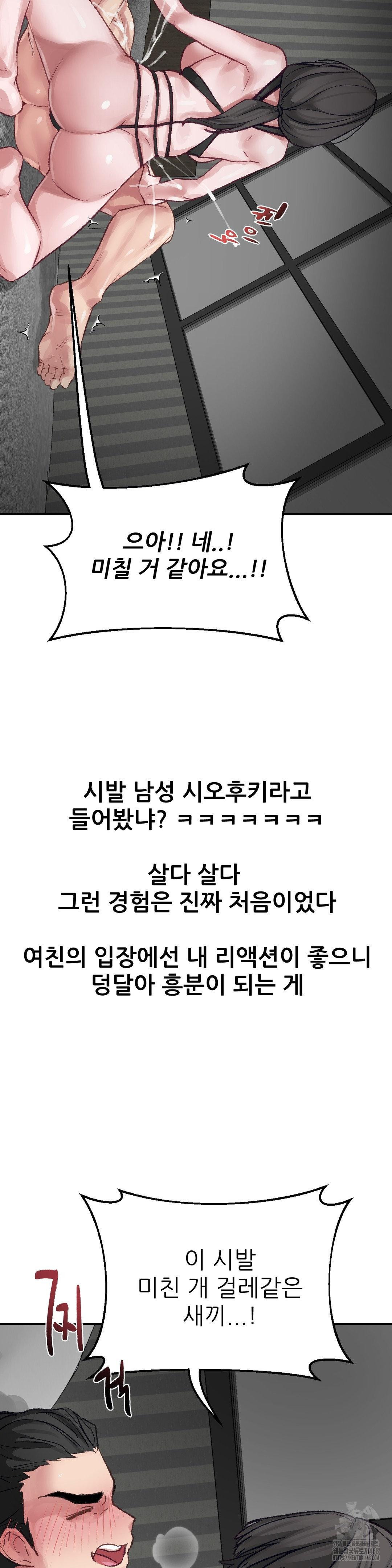 why-is-this-true-raw-chap-20-19
