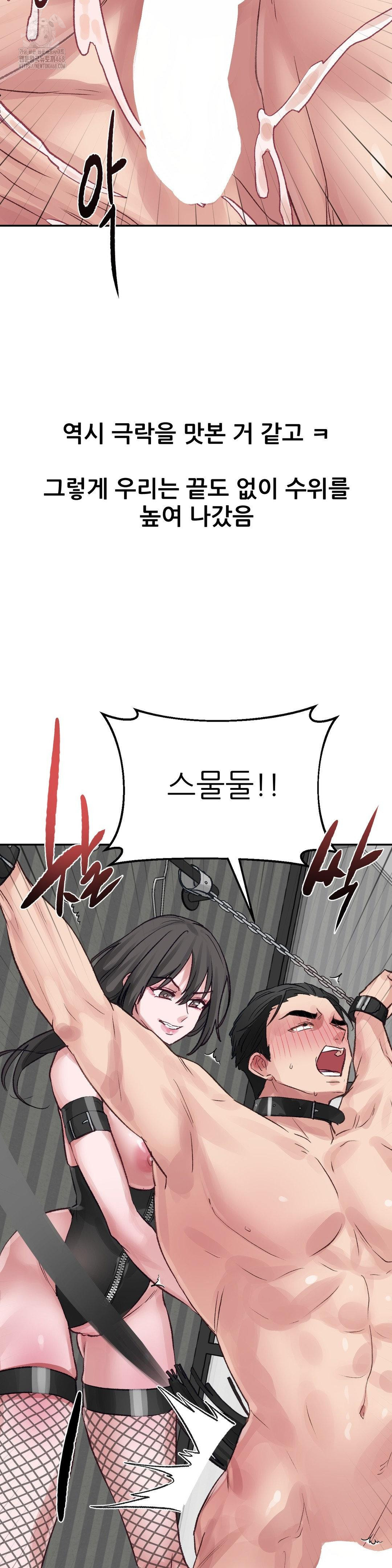why-is-this-true-raw-chap-20-21