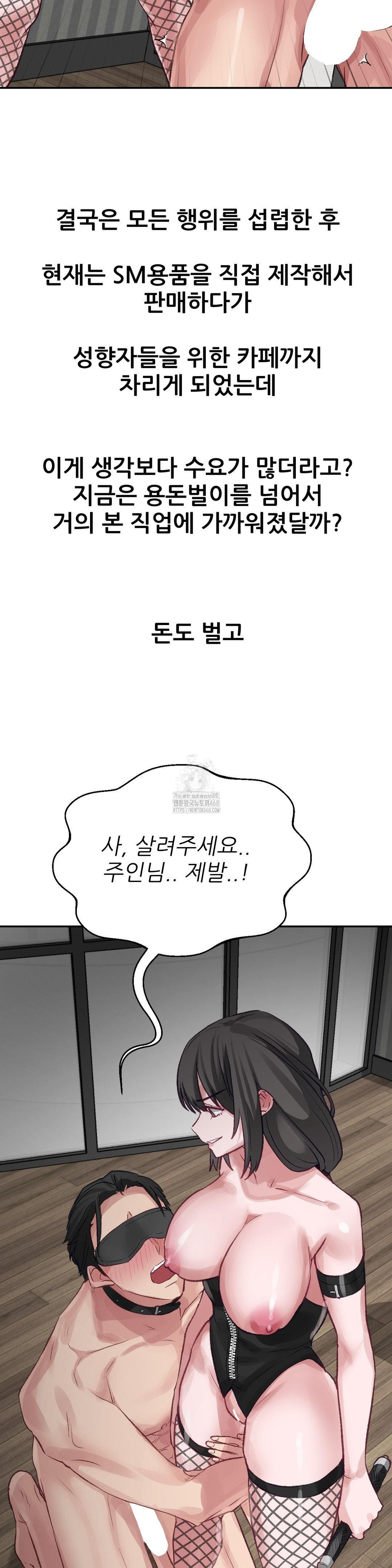 why-is-this-true-raw-chap-20-22
