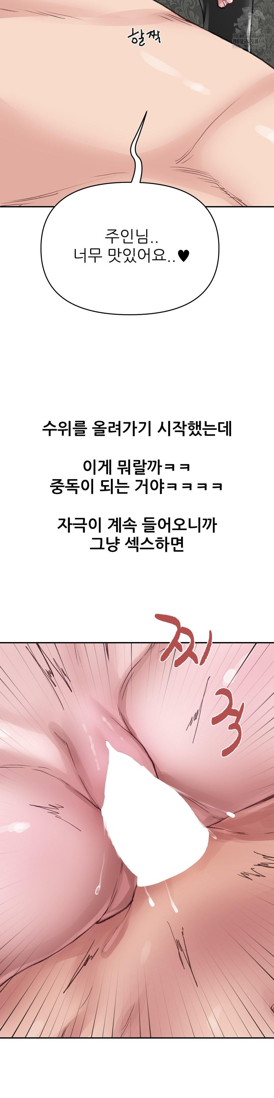 why-is-this-true-raw-chap-20-5