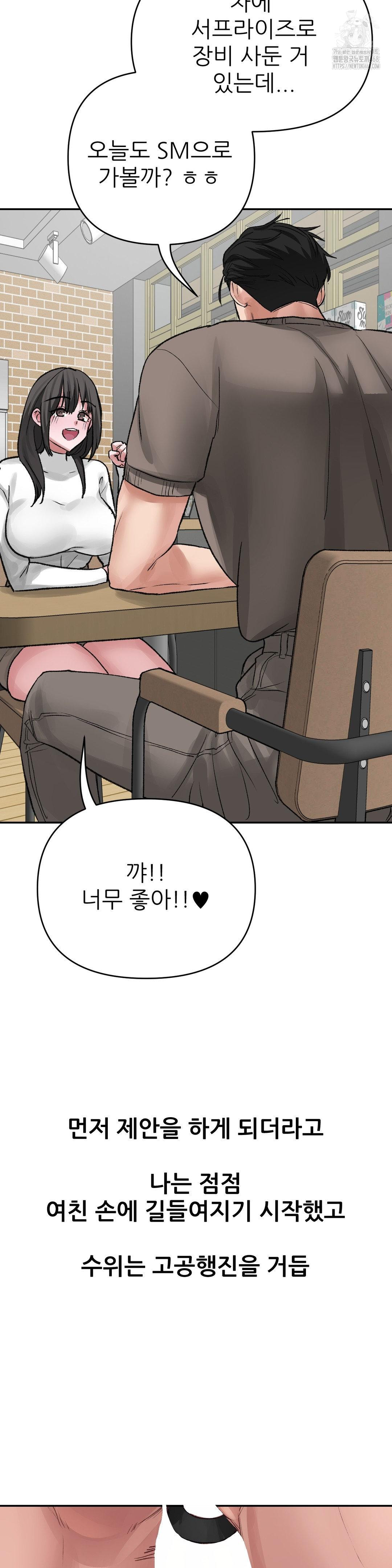 why-is-this-true-raw-chap-20-7