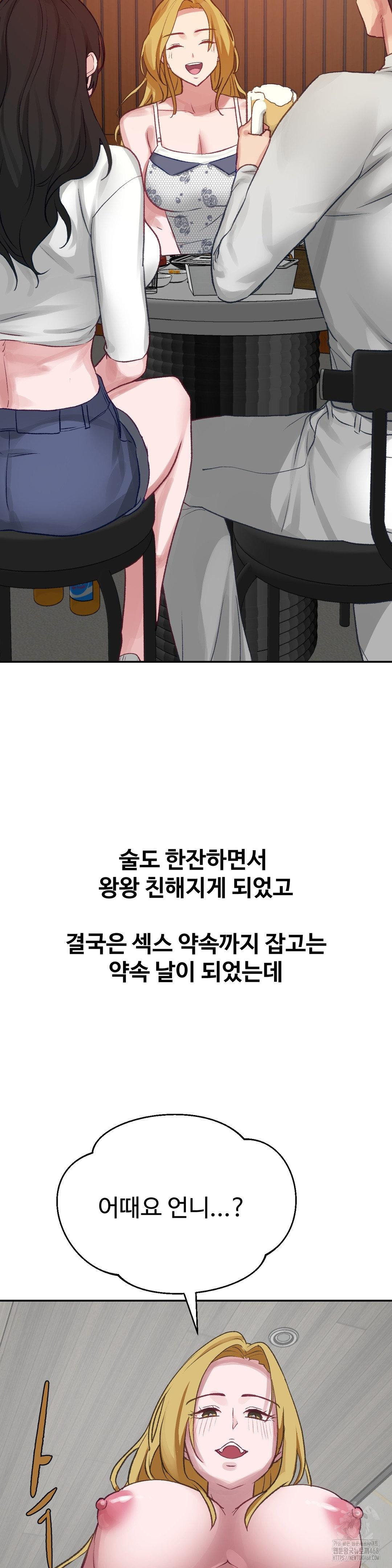 why-is-this-true-raw-chap-21-25