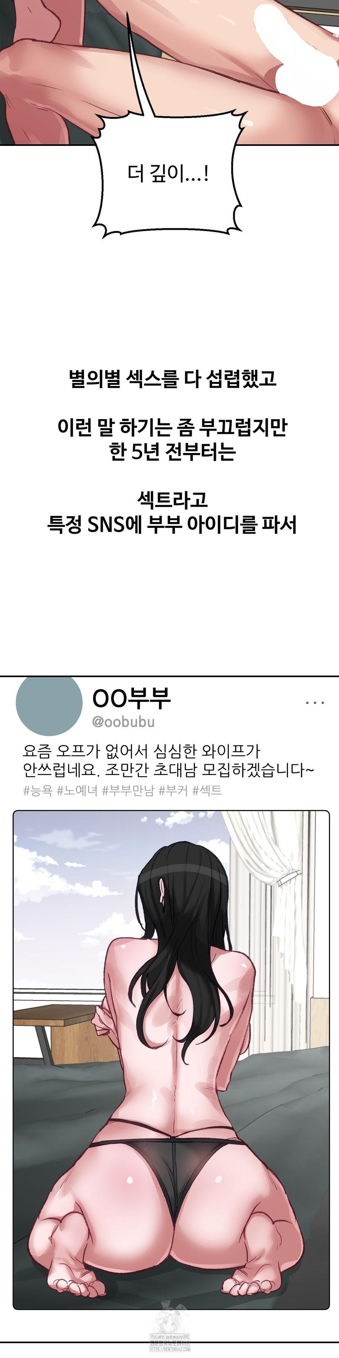 why-is-this-true-raw-chap-21-4