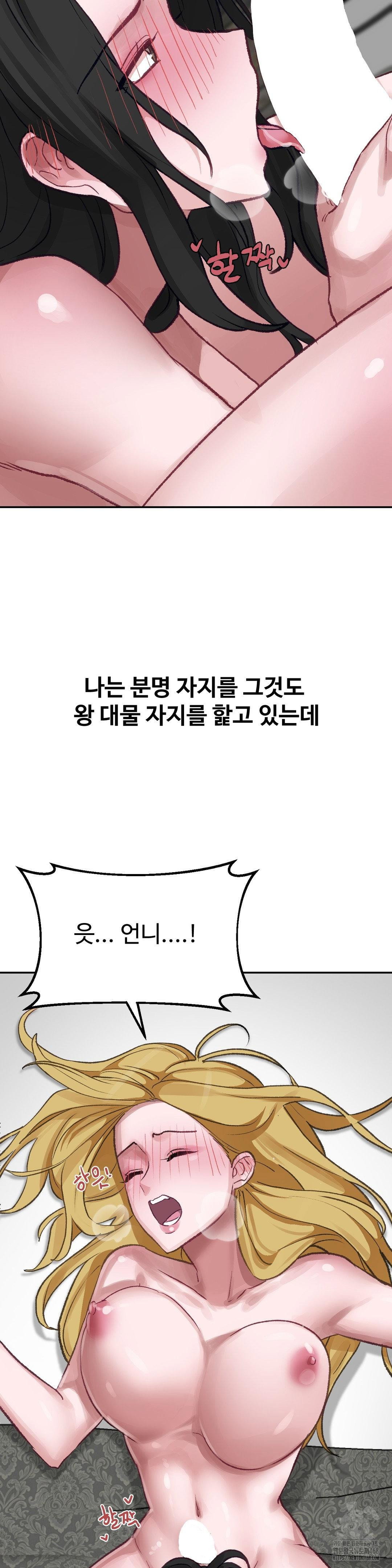 why-is-this-true-raw-chap-22-1