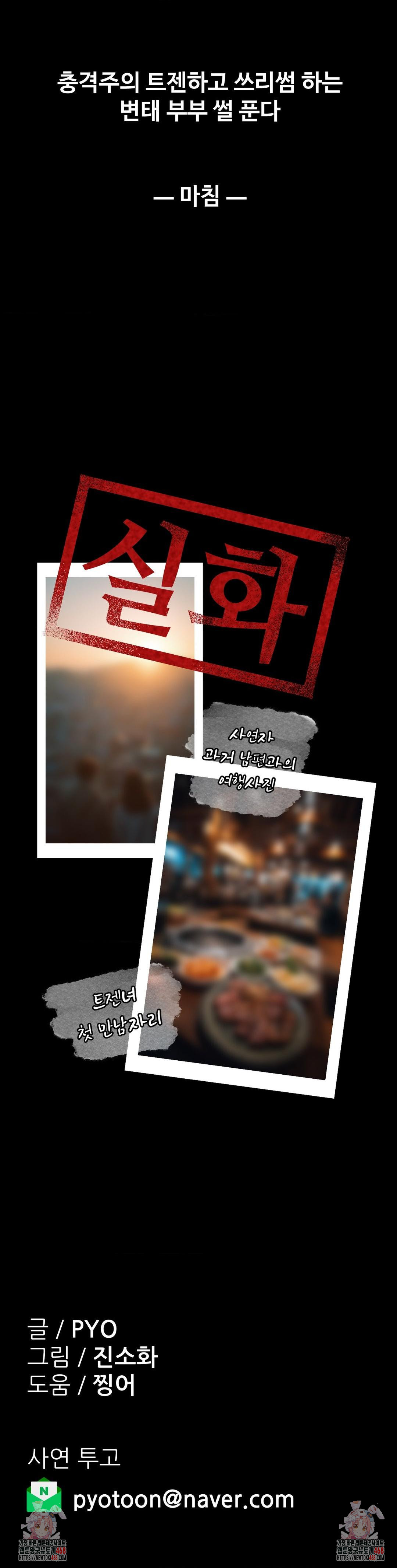 why-is-this-true-raw-chap-22-27