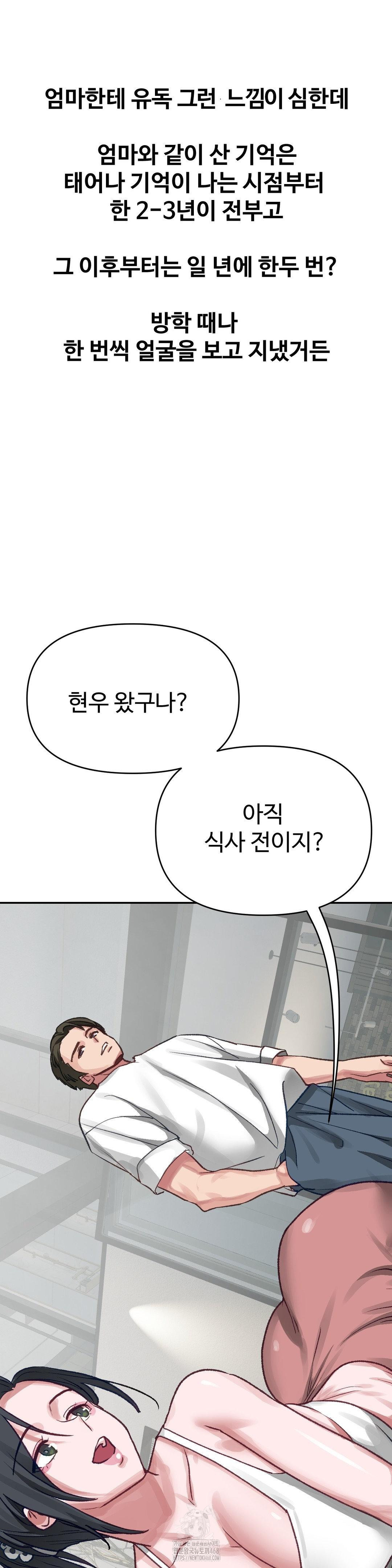 why-is-this-true-raw-chap-23-9