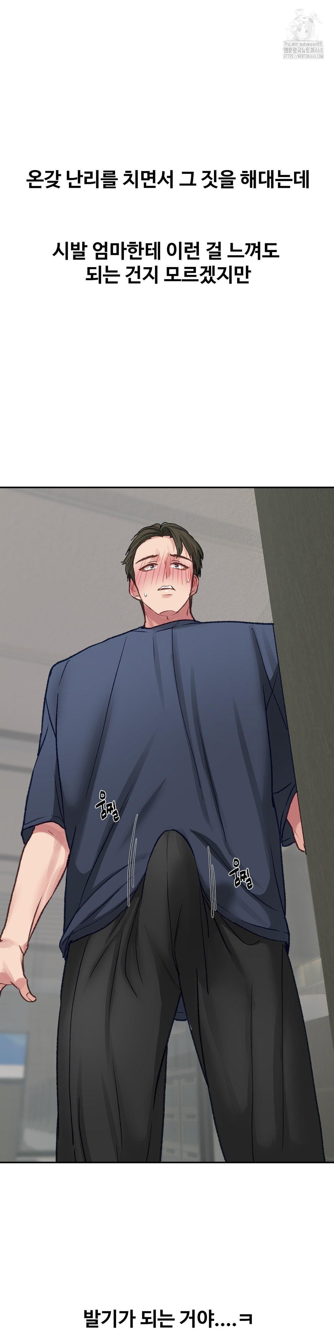 why-is-this-true-raw-chap-23-26