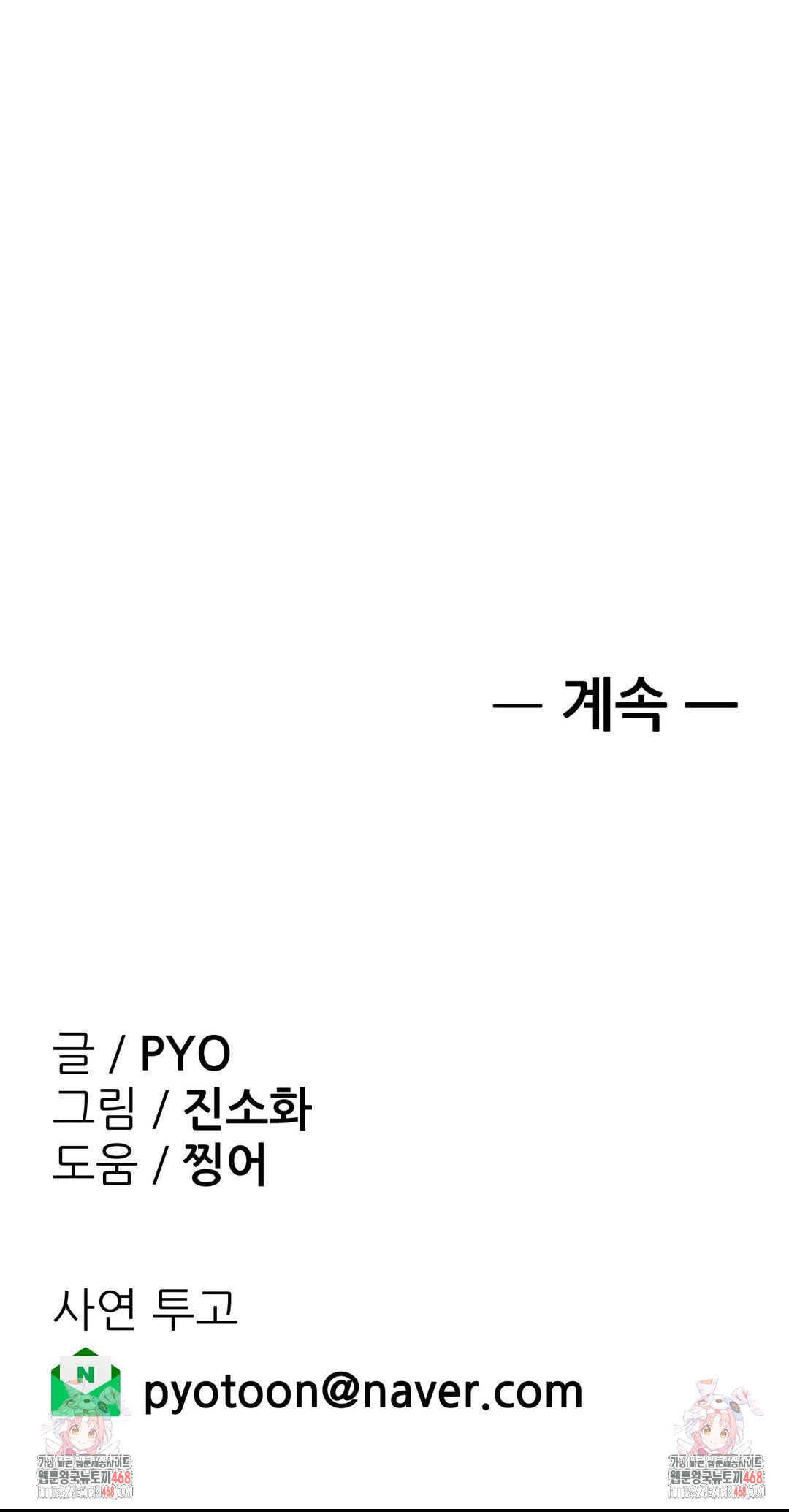 why-is-this-true-raw-chap-23-27