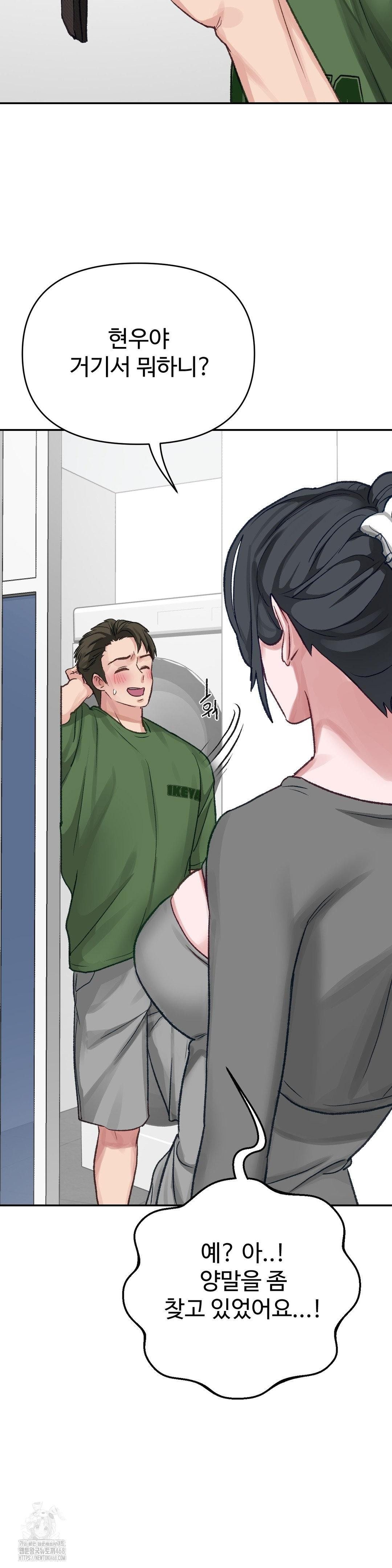 why-is-this-true-raw-chap-23-8