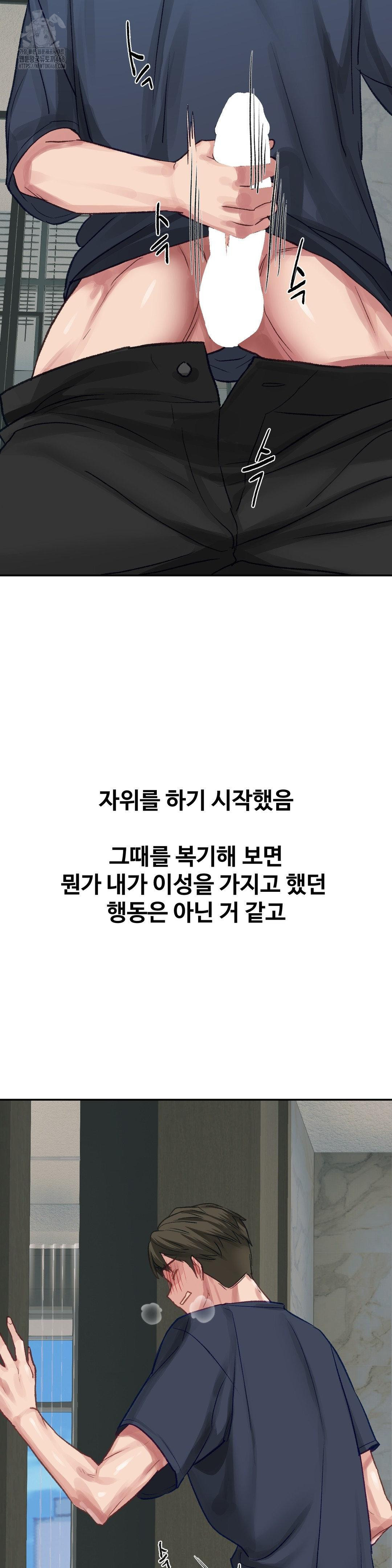 why-is-this-true-raw-chap-24-11