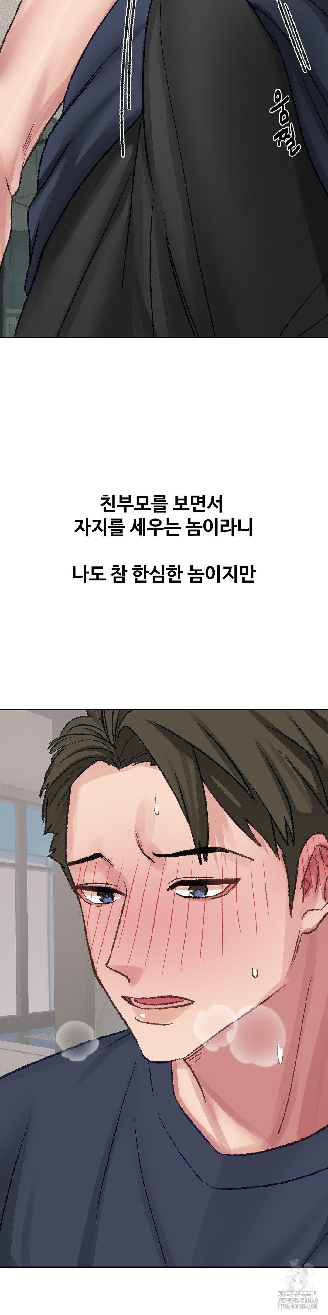why-is-this-true-raw-chap-24-1