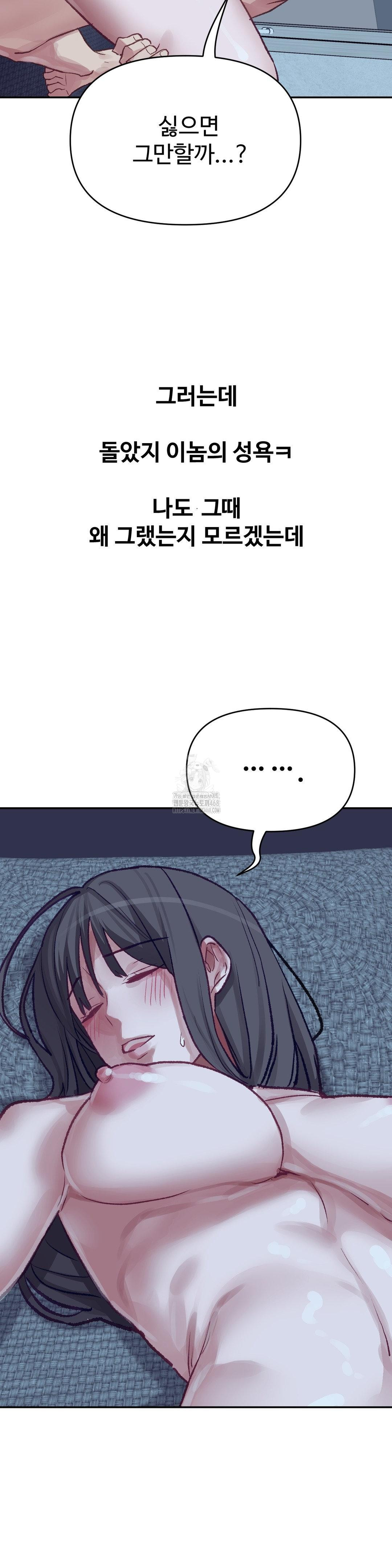 why-is-this-true-raw-chap-25-19