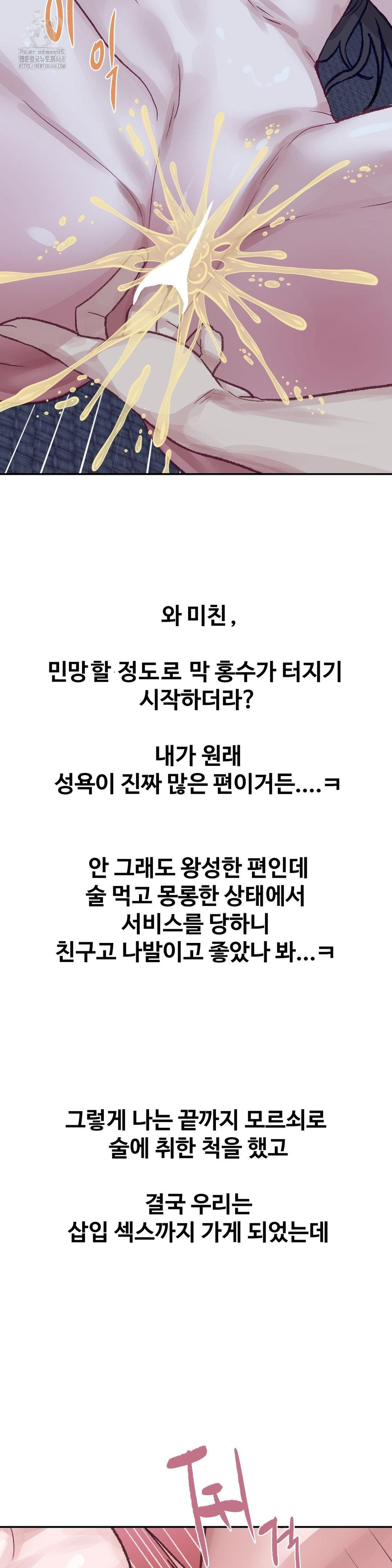 why-is-this-true-raw-chap-25-22