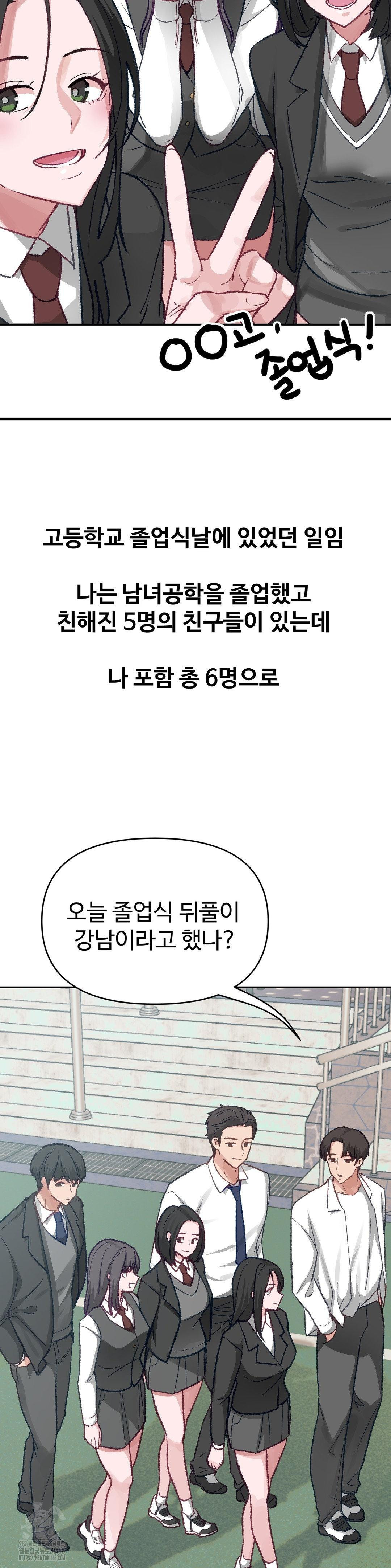 why-is-this-true-raw-chap-25-2