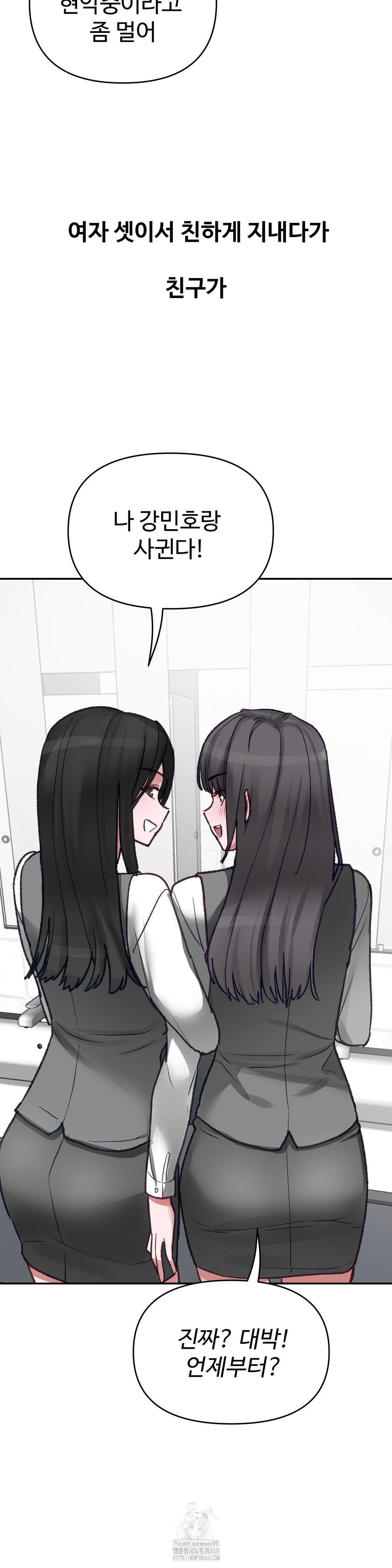 why-is-this-true-raw-chap-25-4