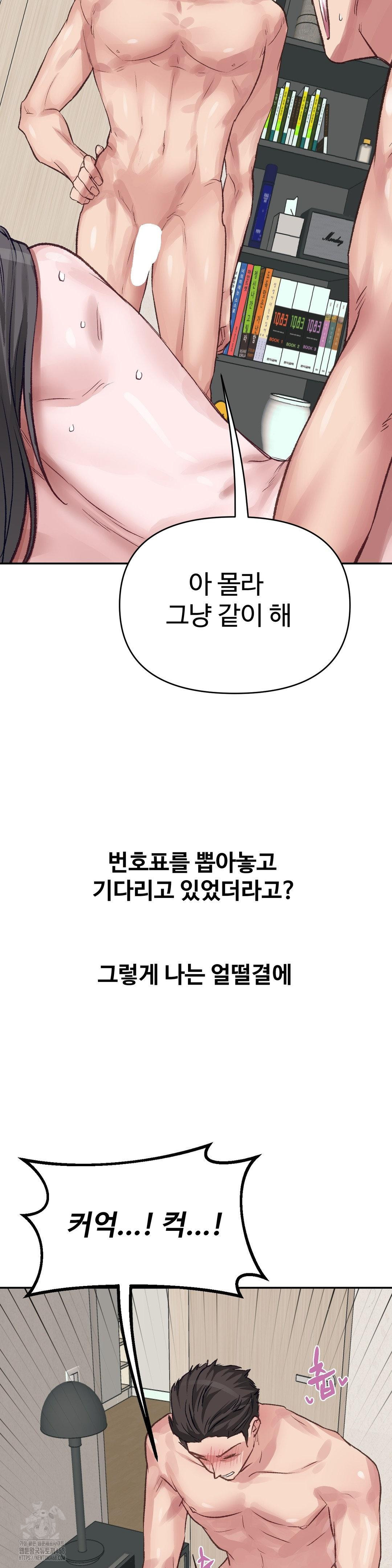 why-is-this-true-raw-chap-26-13