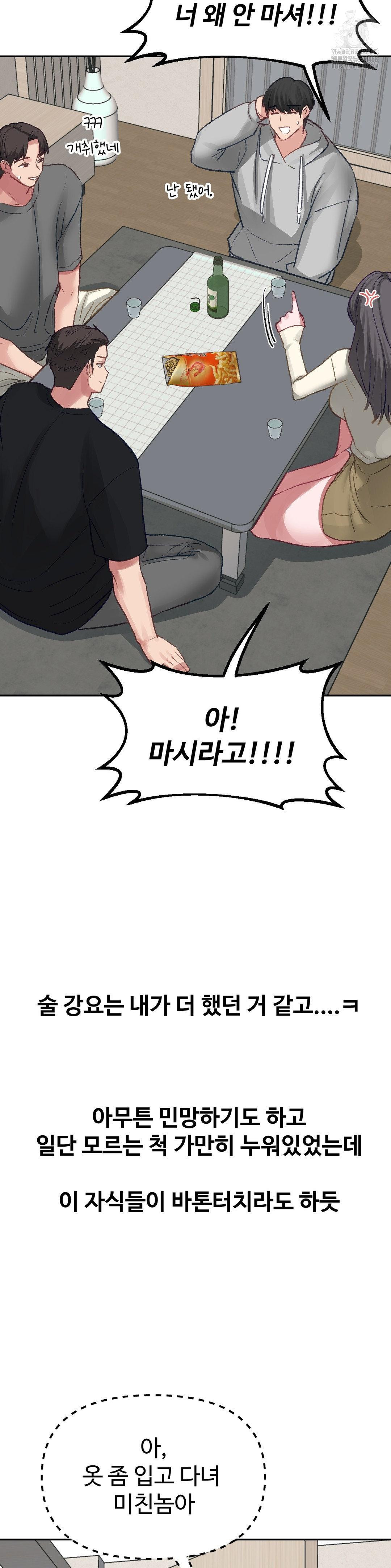 why-is-this-true-raw-chap-26-1
