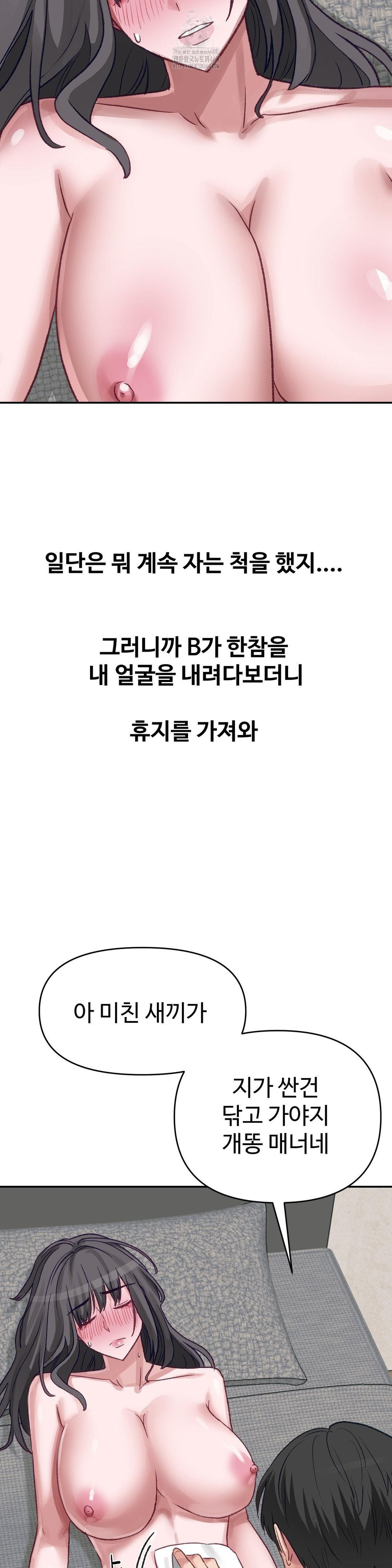 why-is-this-true-raw-chap-26-4