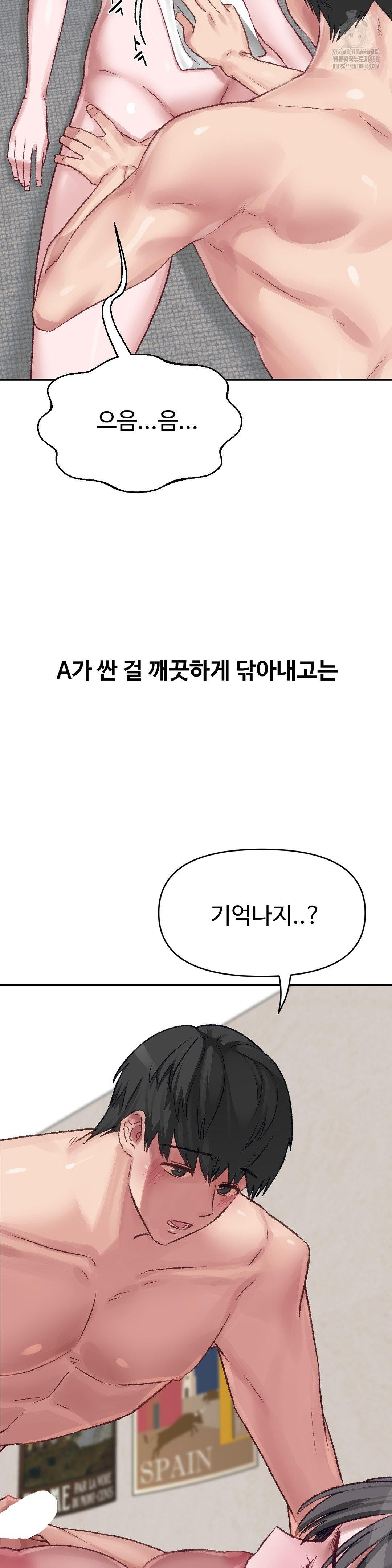 why-is-this-true-raw-chap-26-5