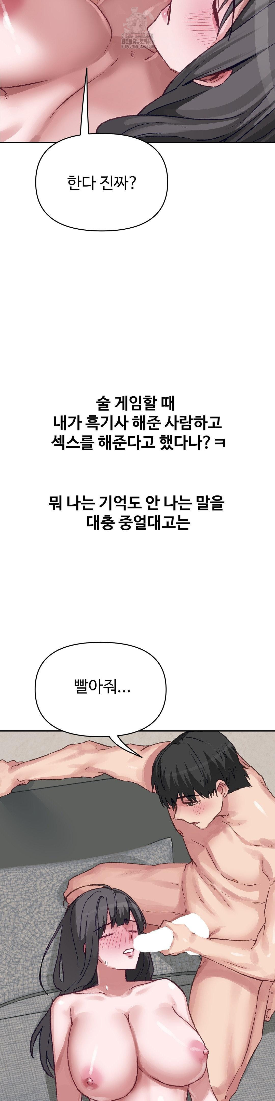 why-is-this-true-raw-chap-26-6