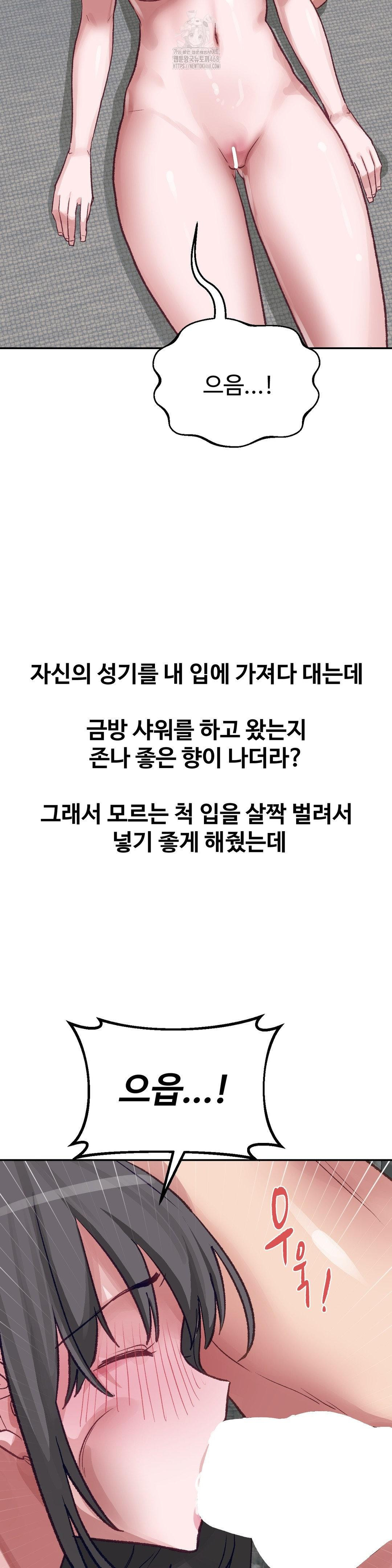 why-is-this-true-raw-chap-26-7