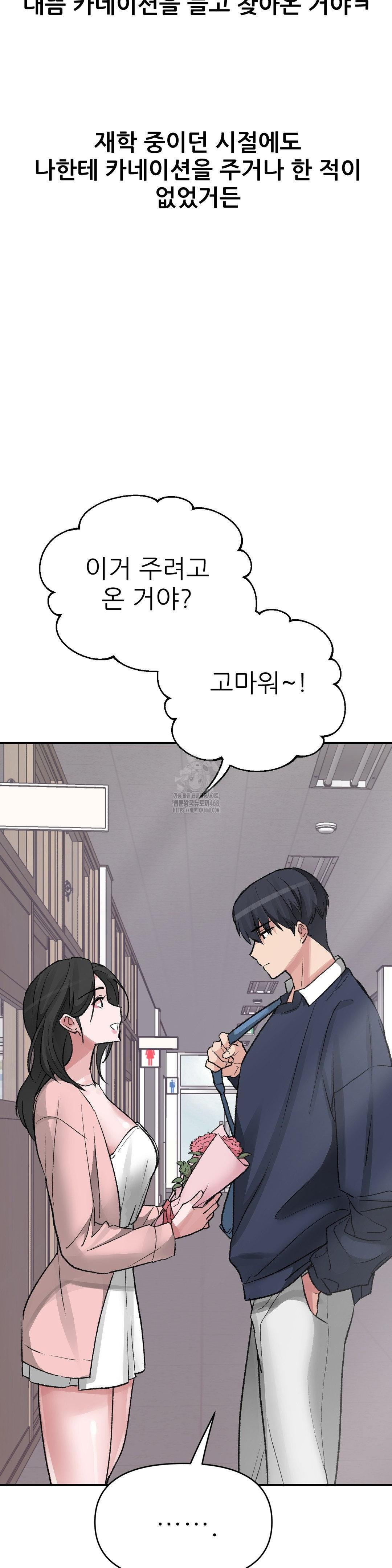 why-is-this-true-raw-chap-27-11