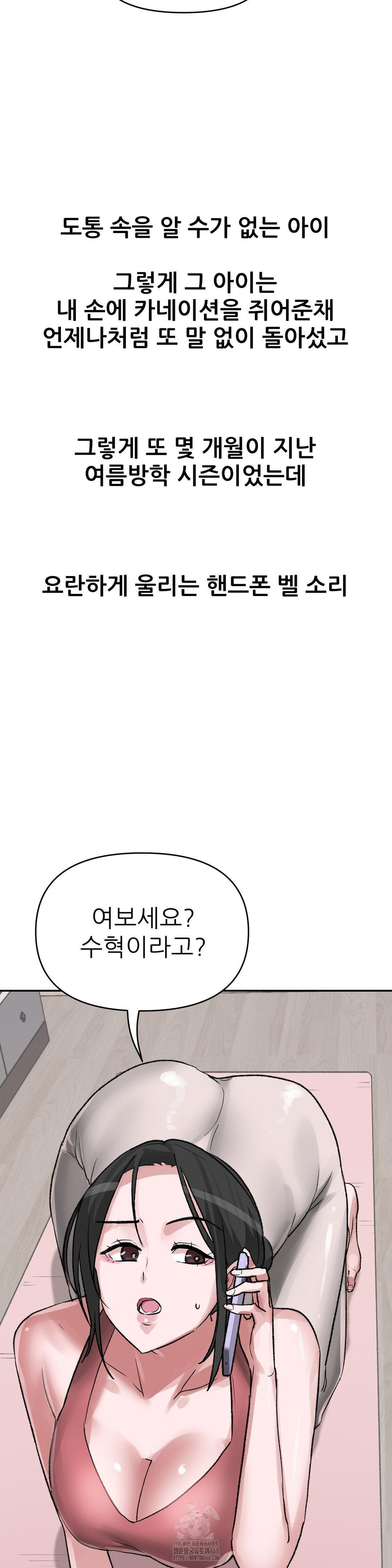 why-is-this-true-raw-chap-27-12
