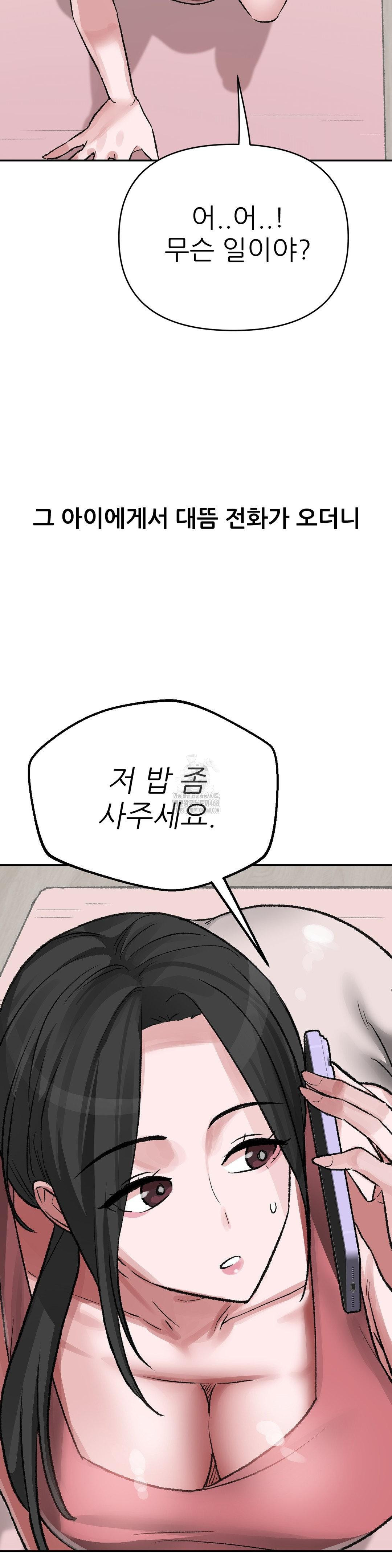 why-is-this-true-raw-chap-27-13