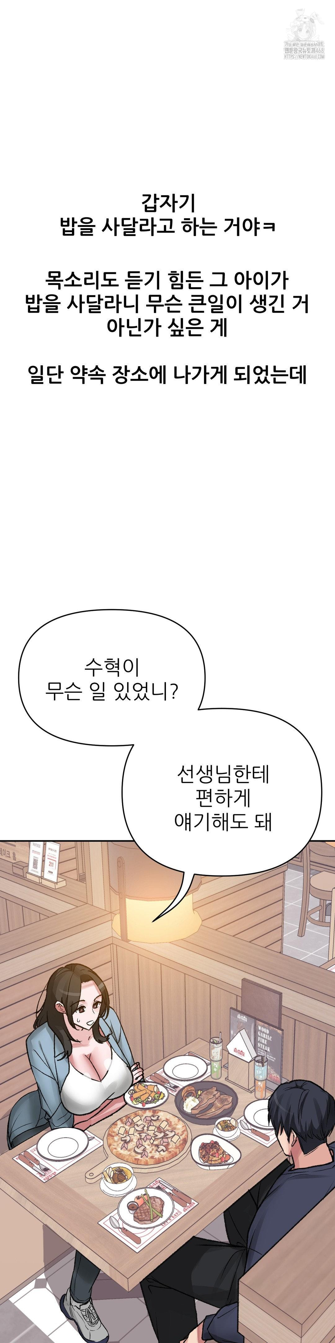 why-is-this-true-raw-chap-27-14