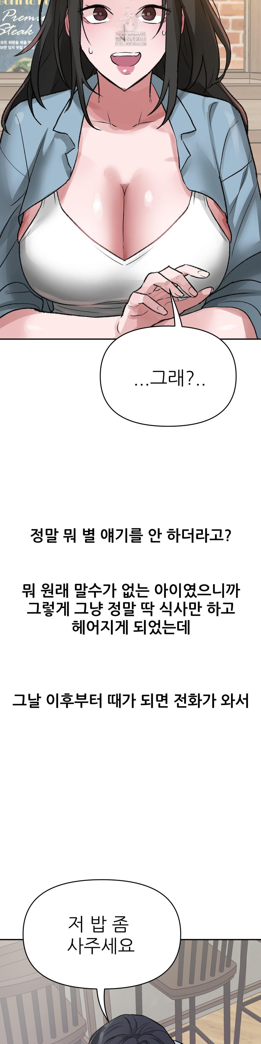 why-is-this-true-raw-chap-27-16