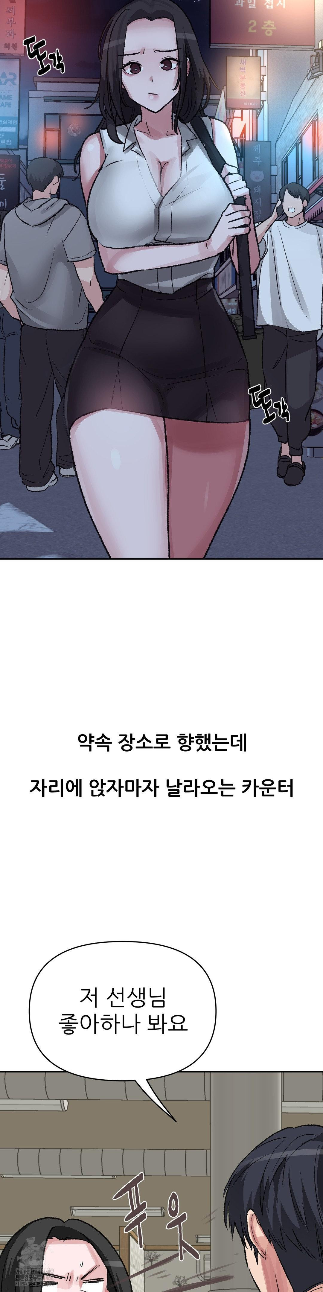 why-is-this-true-raw-chap-27-18