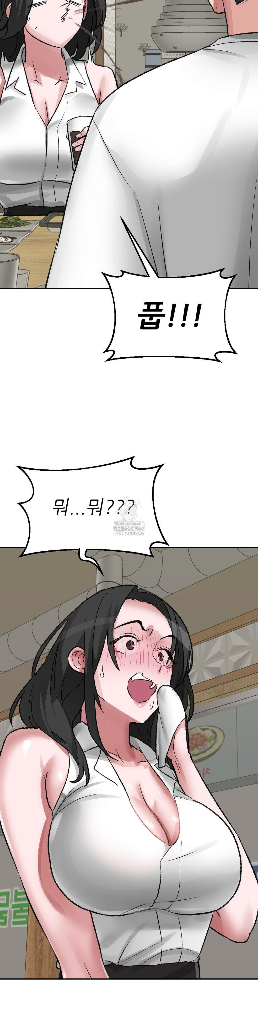 why-is-this-true-raw-chap-27-19