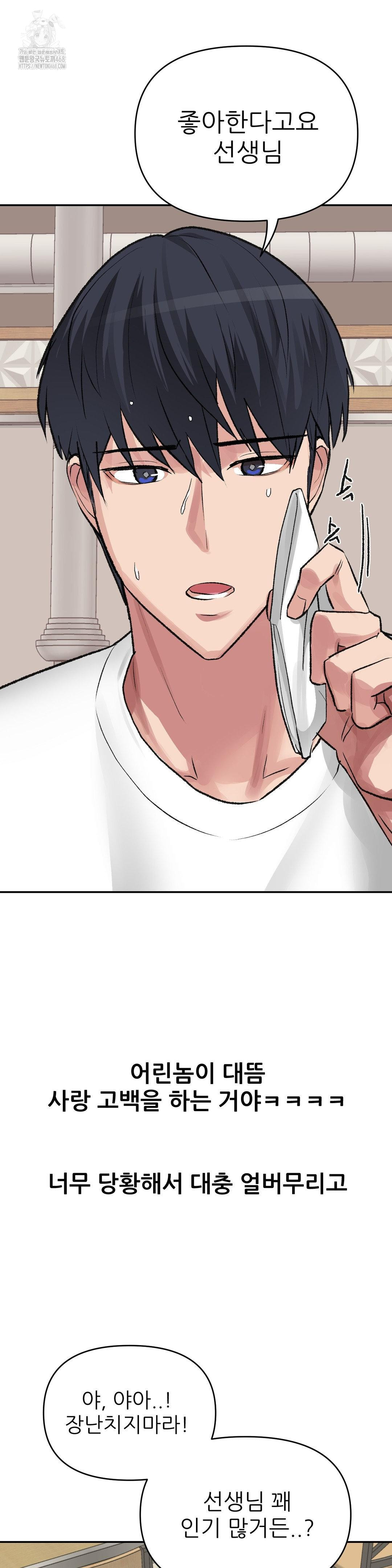 why-is-this-true-raw-chap-27-20