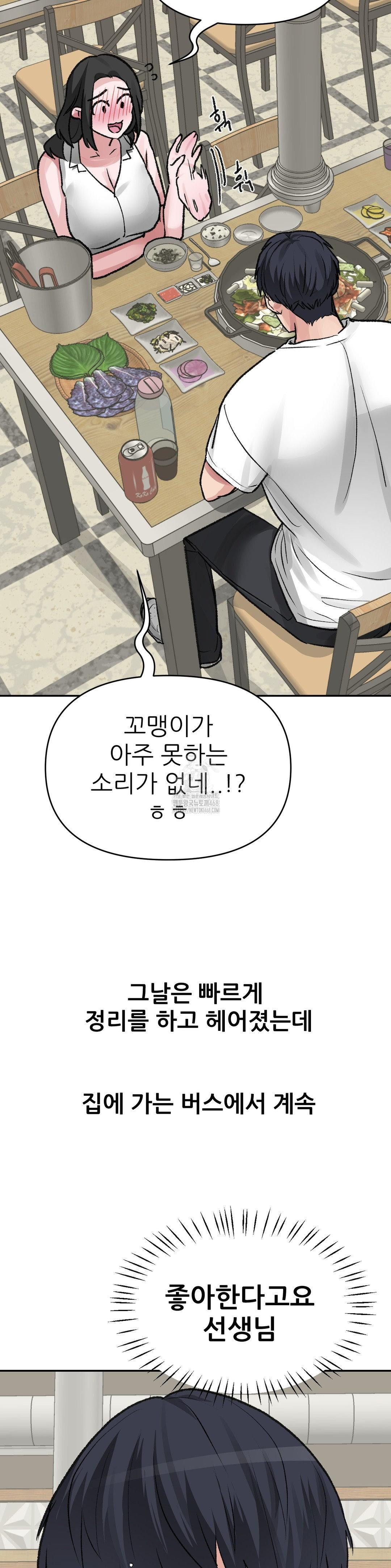 why-is-this-true-raw-chap-27-21