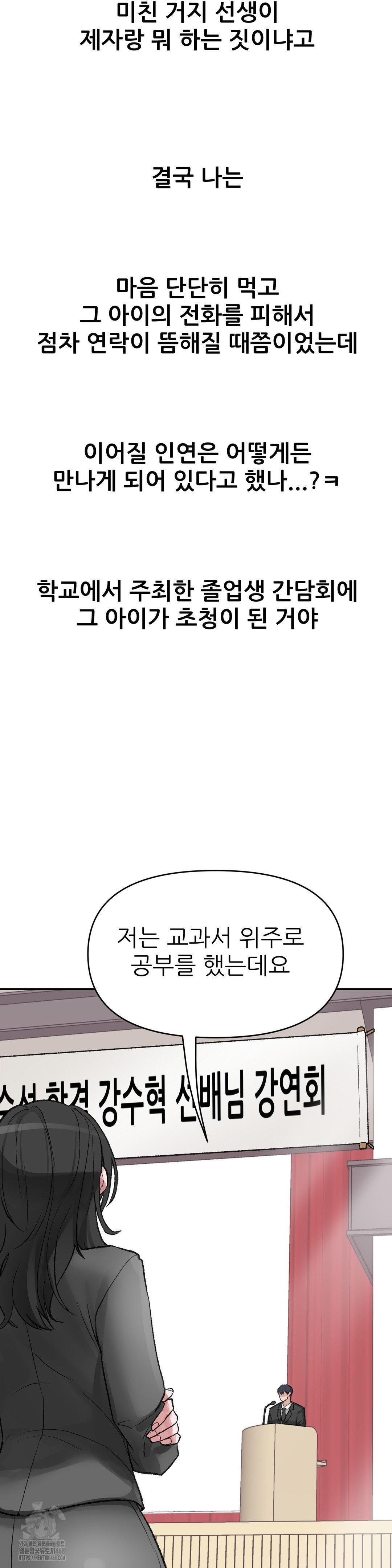 why-is-this-true-raw-chap-27-23